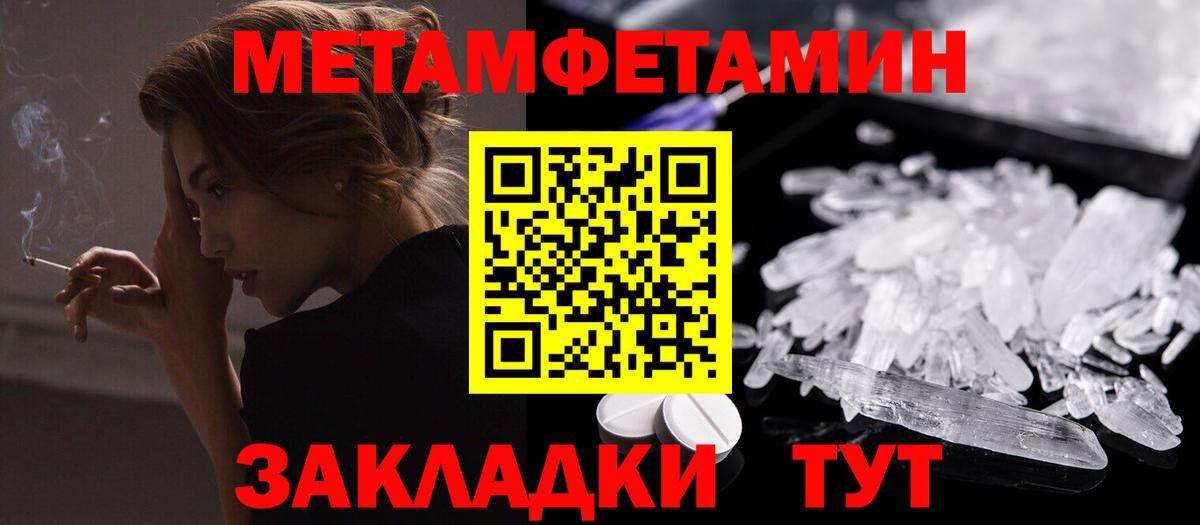 Amphetamine Розовый Будённовск