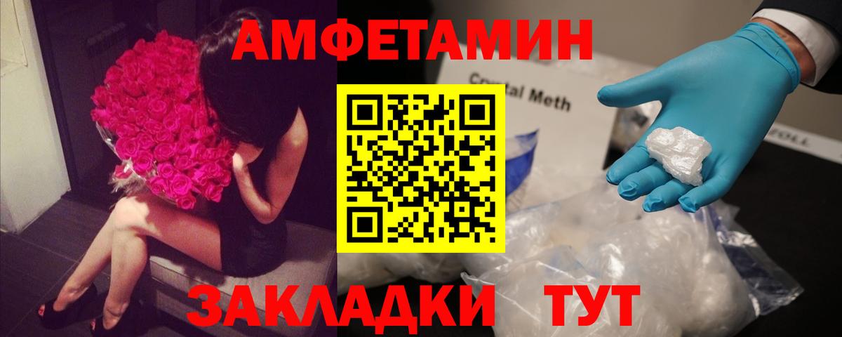Amphetamine 97%  АМФ  Амфетамин  Вход с VPN  Будённовск 