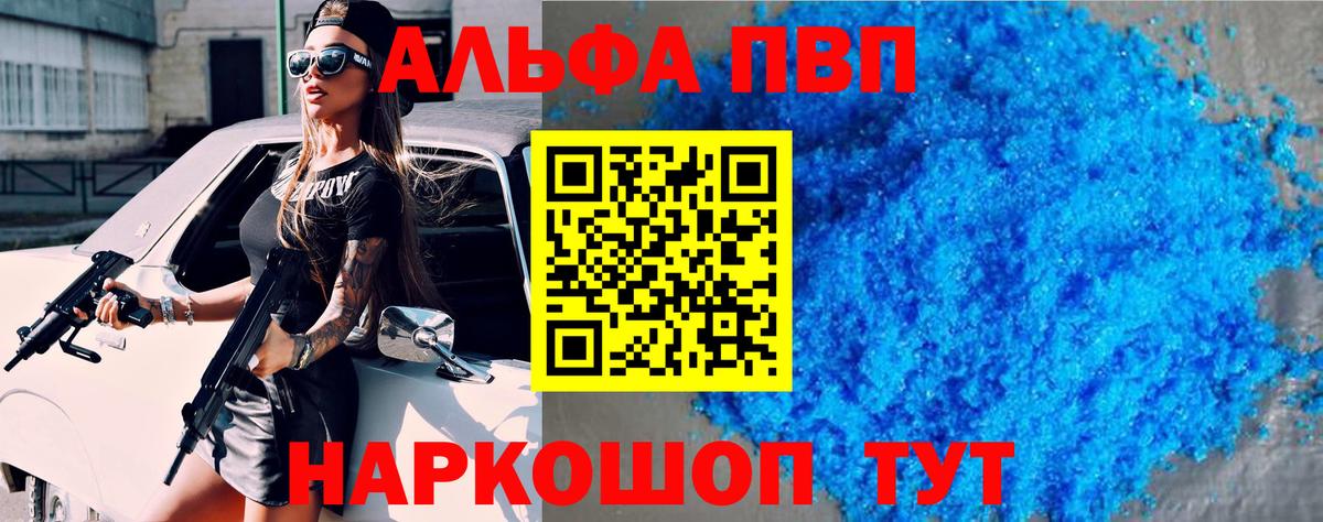 Будённовск  Alfa_PVP СК  Вход с VPN  А ПВП VHQ 