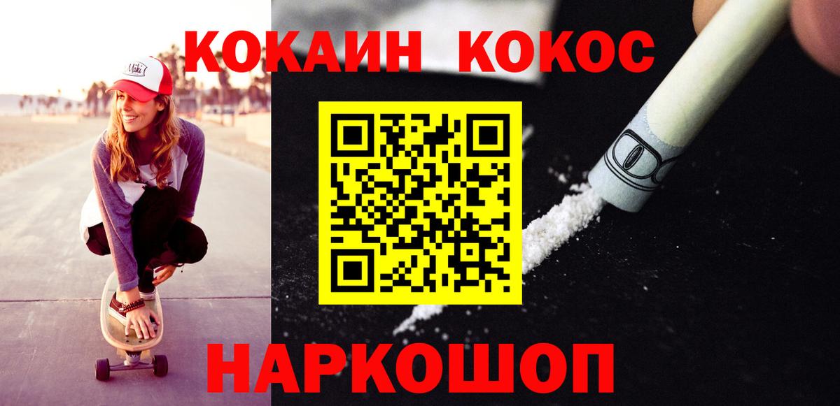 Кокаин Боливия Будённовск