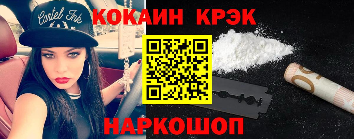 Будённовск  Кокаин Columbia  Вход с VPN 