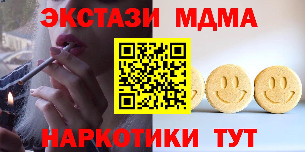 ЭКСТАЗИ TESLA  Ecstasy  Экстази 300 mg  Будённовск  Вход с VPN 