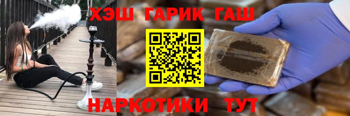 ГАШИШ Изолятор  ГАШ Cannabis  Будённовск  ГАШИШ  Вход с VPN 