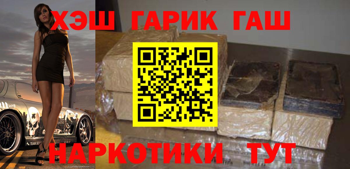 Гашиш VHQ Будённовск