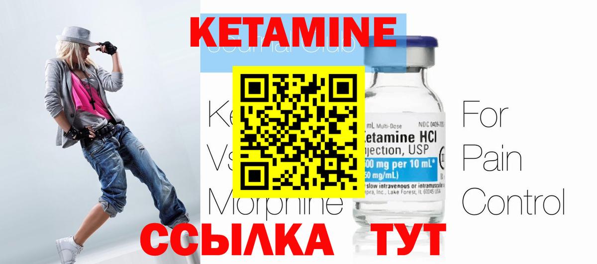 КЕТАМИН ketamine  Вход с VPN  Будённовск 