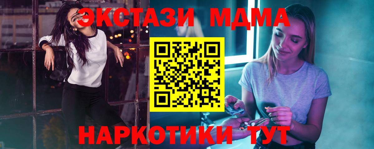 MDMA Molly Будённовск