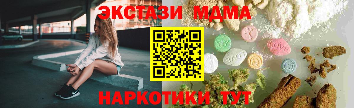 МДМА молли  Вход с VPN  MDMA молли  Будённовск 