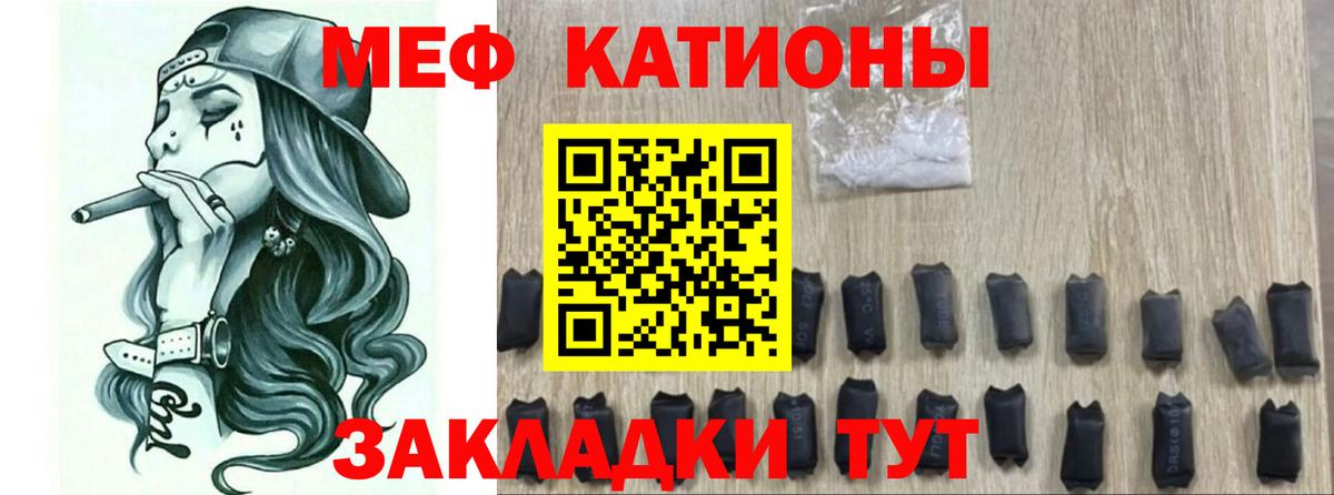 Меф Будённовск
