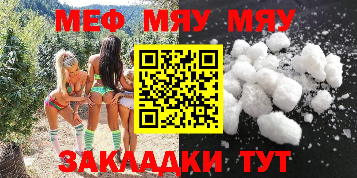 Будённовск  МЯУ-МЯУ 4 MMC  Вход с VPN  Меф  Мефедрон мяу мяу 