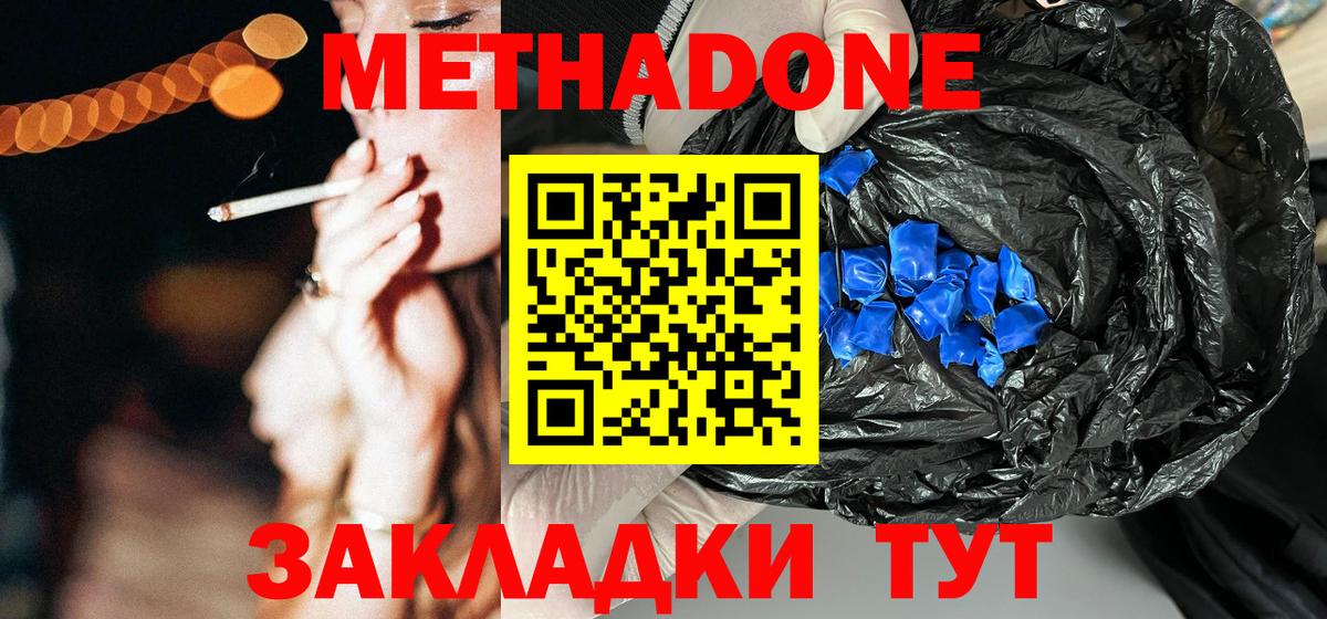 Будённовск  Метадон VHQ  Вход с VPN  Метадон кристалл 
