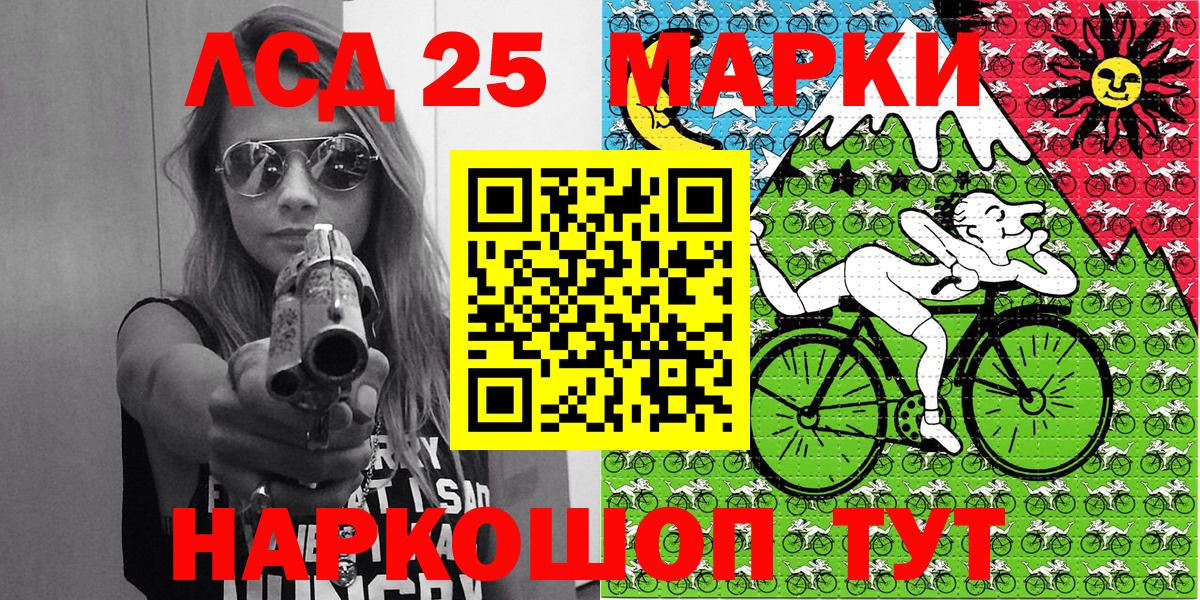 Марки 25I-NBOMe 1,5мг Будённовск