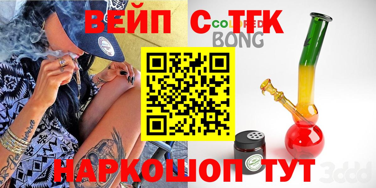 ТГК Wax Будённовск