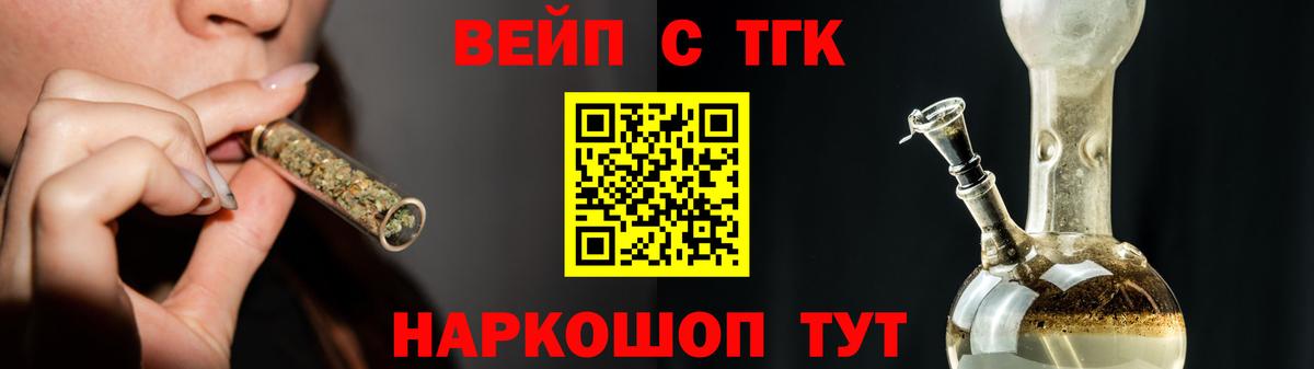 магазин    Вход с VPN  Будённовск  ТГК THC oil 